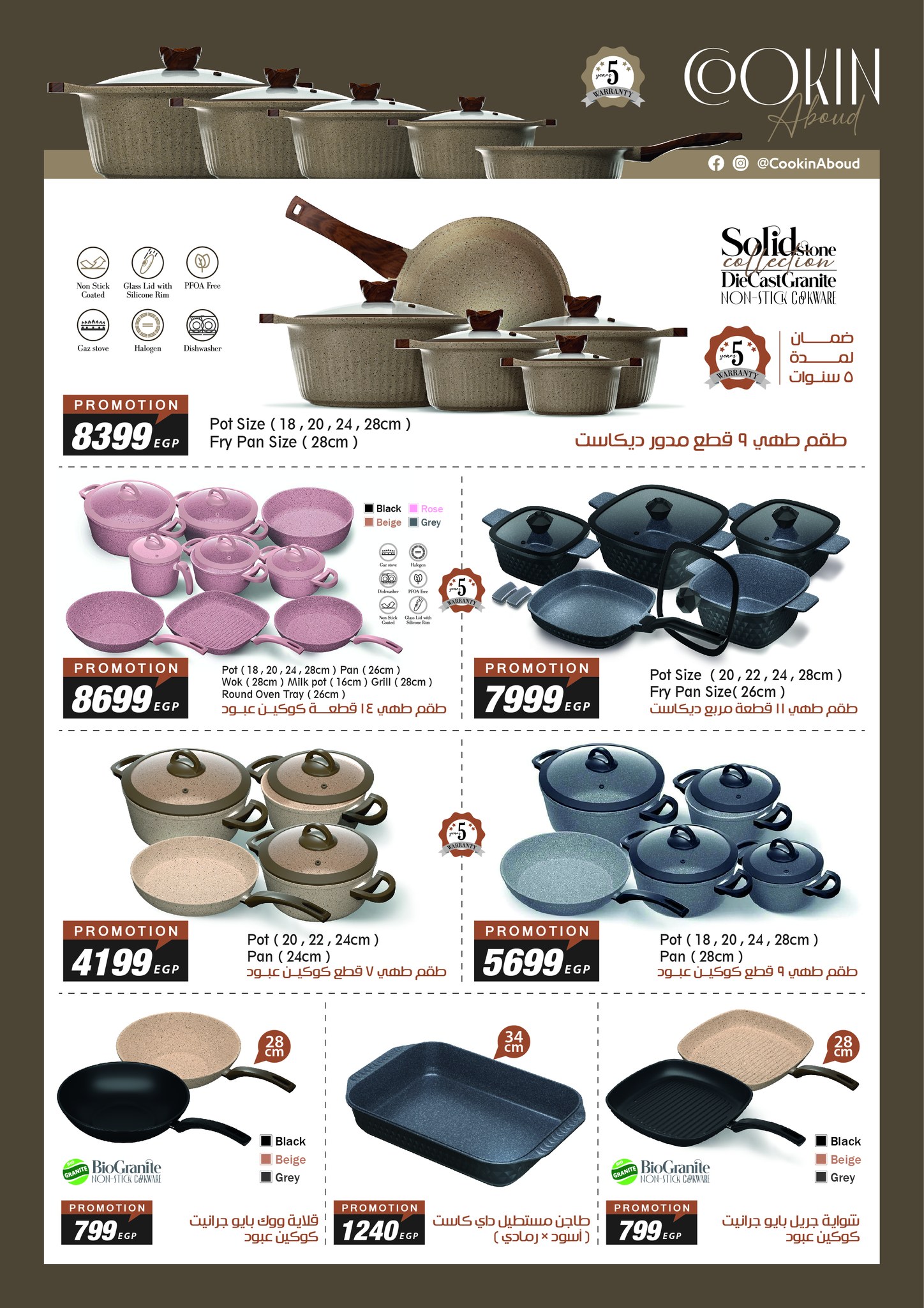 hyper-one offers from 26may to 6may 2025 عروض هايبر وان من 26 مايو حتى 6 مايو 2025 صفحة رقم 38